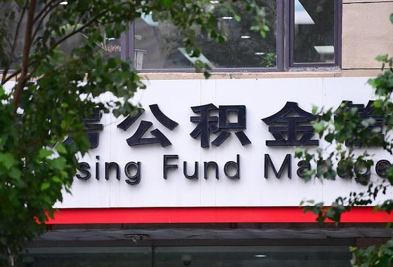 博兴为啥公积金黄牛可以取出来呢（博兴急需用钱提取公积金的方法）